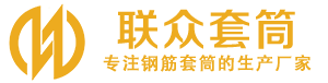 汇川钢筋套筒_汇川直螺纹连接套筒_汇川直螺纹套筒_汇川冷挤压套筒_汇川直螺纹钢筋套筒_生产厂家